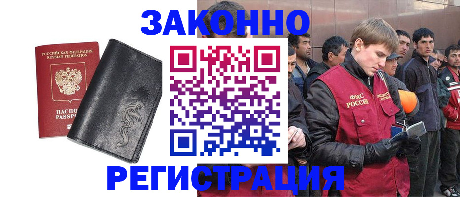 временная регистрация в Сатке