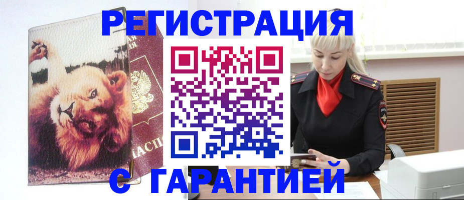 прописка от собственника в Сатке