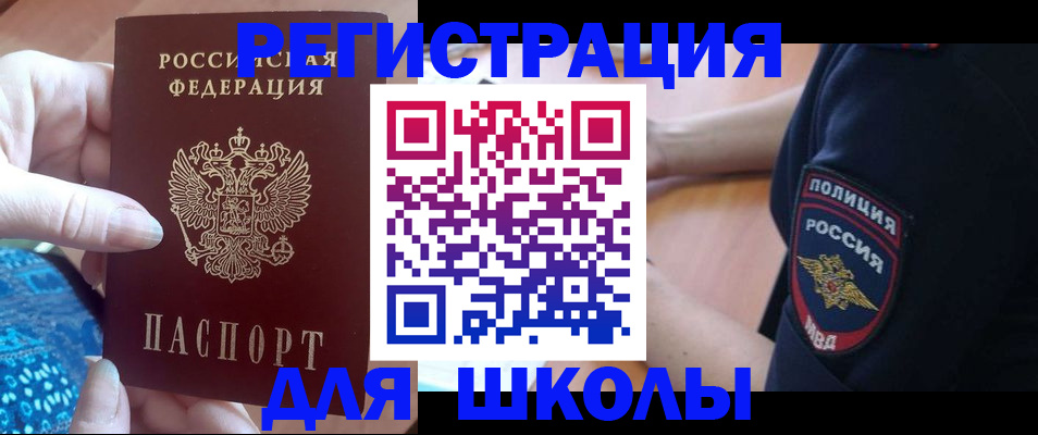 прописка поиск в Сатке