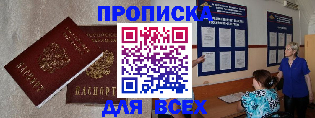 временная регистрация адрес в Сатке